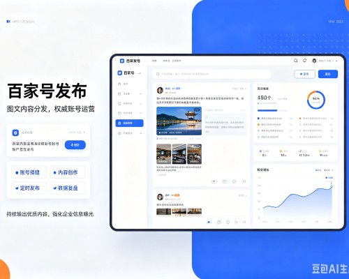 嘉兴百家号信息发布代运营